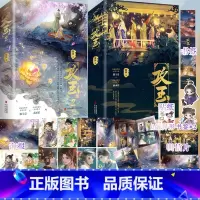 [正版]即赠8张镭射小卡攻玉1+2 套装全4册 凝陇继花重锦官城后捉妖文 全文无删减名将之女滕玉意×天之骄子蔺承佑