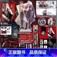 [正版]即得特签私人订制的总裁 作家木三观时尚圈商战作 傲娇毒舌霸总金兰殊X直球温柔绅士 宋风时 强强对决新增番外