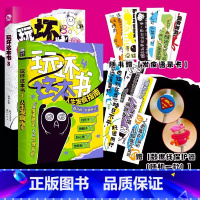 赠数据线保护器]玩坏这本书3+4 [正版]玩坏系列玩坏这本书系列拯救强迫症 玩坏世界钵钵鸡创意玩法脑洞大开趣味发泄排解压