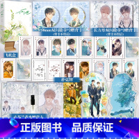 [正版]印签版 阿也 全2册 刷边典藏版套装作者引路星 男神学霸路星辞×二世祖校霸段嘉衍 全新番外梦年龄差 三边刷边工