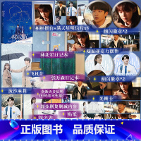 [正版]男女主日记本 豪华版一闪一闪亮星星 数星星的小森林著 剧版一闪一闪亮星星同名小说 屈楚萧张佳宁主演剧 傅菁蒋昀