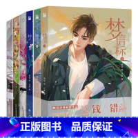 不健全关系漫画1-6 [正版]不健全关系漫画1-7册 梦信标234漫画全册单行本 栖砚绘灯萨编 实体书动漫青春校园 双男