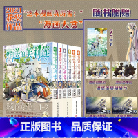 葬送的芙莉莲1-6[6册] [正版]葬送的芙莉莲1-12 漫画 山田钟人著阿部司绘 屡获大奖新派奇幻故事 哔哩哔哩漫画