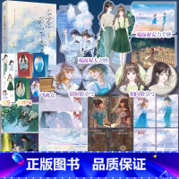 [正版]即得特签念念我的不忘2 作者一天八杯水 双女主校园甜文完结 沈歆×陆念 番外