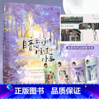 [正版] 暗恋这件难过的小事小说 一本完结孟栀晚 增番外 你未曾知道的一个隔壁女孩的暗恋 暗恋文校园爱情be 言情小说