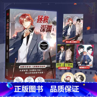 拯救深渊1漫画 [正版]可选册数拯救深渊1-2 漫画 木火然 编多蕴文化绘 呆萌可爱Abyss×含辛茹苦王子昕 悬疑冒险