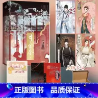 [正版]即得印特签司宫令 全二册 大神级作家米兰Lady继孤城闭柔福帝姬新作 超越大长今规模美食盛宴火力值2.1亿