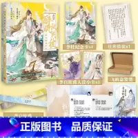 李白杜甫手札 醉眠秋共被 [正版]李白杜甫手札 醉眠秋共被 古人很潮 山河草木人间客x明月魂中谪仙人 古人很潮mook系