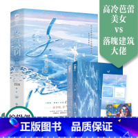 [正版]冬风啊 全两册小说阿吱阿吱作者Uin诚意巨献都市情缘破镜重圆文 高冷芭蕾美女X落魄建筑大佬 新增全新番外 青