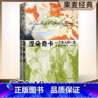 涅朵奇卡 一个女人的一生 [正版]涅朵奇卡 一个女人的一生 王小波精装插图版 陀思妥耶夫斯基 于大卫译 豆瓣高分未删节世