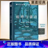 喧哗与骚动 [正版]瓦尔登湖 小王子 精装李继宏译简体中文原版 老人与海 月亮和六便士 简爱 长篇小说名著 外国文学
