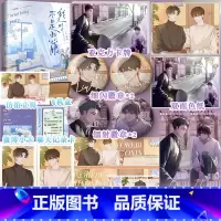 我可不是小心眼 [正版]我可不是小心眼 作者一个米饼娱乐圈甜文 网络原名单方面已婚 大明星李郁泽×小演员贺知秋 小说