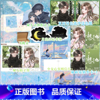 特签版+专享赠品]想他 [正版]即得特签/可选专享赠品想他 言情作家既弥 青涩校园暗恋佳作实体书 新番外内外双封 收