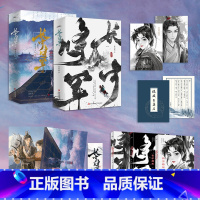 [正版]长宁将军 全三册 蓬莱客《表妹万福》后又一古风权谋代表作 女将军VS忧国忧民摄政王 新增番外 古代言情小说