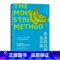 [正版]焦虑的反面是具体 写给千万焦虑星人的自助手册 朱迪洛因格 澳大利亚临床心理学家焦虑治疗诊所创始人 读者的自助疗