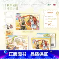 游乐园亚克力流沙麻将 [正版]我亲爱的法医小姐周边 游乐园 誓言系列 亚克力立牌 徽章 镭射票 流沙麻将