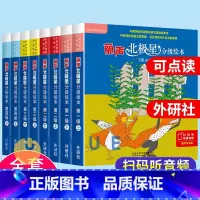 [适用3-6年级]第一二三四级全套(48册) 小学通用 [正版]丽声北极星分级绘本第一二三四级上下册全套48册可点读版小