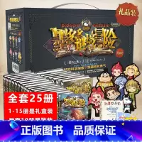 [全套25册]墨多多谜境冒险(含新书) [正版]新书墨多多谜境冒险阳光版板30册全套奇迹通天塔幻影列车雷欧幻像儿童不