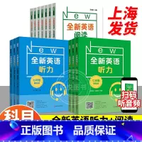 全新英语 阅读理解+完形填空 小学六年级 [正版]华师大全新英语听力六七八九年级英语听力基础版提高版初中生初一初二初三年