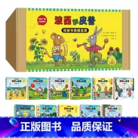 波西和皮普:纸板书典藏套装11册(含赠品共11册) [正版]波西和皮普绘本系列全11册小小聪明豆生日快乐益智游戏书0