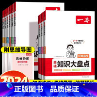 [小四门]政史地生 大盘点 七年级 [正版]2025版一本初中语文阅读训练五合一七年级现代文古诗阅读理解技能专项训练书1