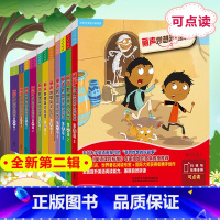 丽声妙想英文绘本1-11级[升级版] 小学通用 [正版]套装、单本任选外研社丽声妙想英文绘本第一级235678分级阅读可
