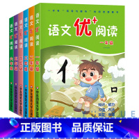 语文优+阅读 1-6年级 小学通用 [正版]语文优+阅读语文阅读理解训练小学一二三四五六七八九年级上下册第一二学期阅读理