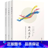 [套装3册]清华附中优秀作文选 九年级/初中三年级 [正版]雏凤清声二+子衿雅墨3册 清华附中作文选 初中高中卷 邱晓云