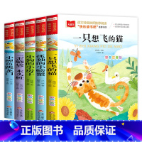 [全5册]快乐读书吧二年级上册 [正版]小巴掌童话一年级注音版张秋生 小学生一二年级课外书阅读经典书目低年级课外阅读童话