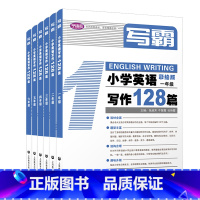 写霸 小学英语写作128篇 1-6年级 小学通用 [正版]听霸小学英语听力128篇读霸小学英语阅读128篇文霸写霸128