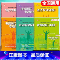 中考 英语科全套六册 九年级/初中三年级 [正版]上海市2024年考纲词汇手册英语科上海市初中毕业学业考试 中考英语词汇