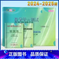[3册]6年级上 数学堂堂练+单元测试+答案 初中通用 [正版]2025年新版堂堂练六上初中数学双基过关堂堂练七年级