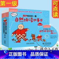 [正版]外研社丽声我的第一套自然拼读故事书第一级1级点读版附MP3光盘英语分级阅读英语双语儿童读物英语启蒙阅读幼儿少儿