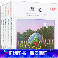 米切尔恩德童话绘本[全5册] [正版]犟龟绘本一二三四年级课外阅读21世纪出版社窦桂梅清华附小米切尔恩德的童话图书籍二十