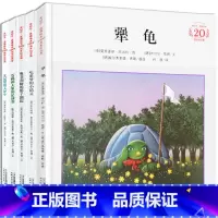 米切尔恩德童话绘本[全5册] [正版]犟龟绘本一二三四年级课外阅读21世纪出版社窦桂梅清华附小米切尔恩德的童话图书籍二十