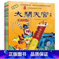 [全5册]大闹天宫 注音版 [正版]漫画版书没头脑和不高兴注音版二年级任溶溶课外书小学生课外阅读书籍童书7-10岁3