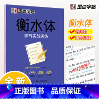 [通用]手写实战训练 [正版]英语字帖每天写一篇美丽英文意大利斜体临摹练字帖连笔字帖女生字体漂亮小学初中高中生大学生考研