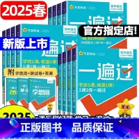(8册)语数英物政史地生[人教版] 八年级下 [正版]2025春2024秋新版初中一遍过七年级八九年级上册下册语文数学英