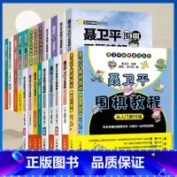⭐[6册-手筋专项训练]从10级到5段 [正版]聂卫平围棋教程从入门到15级到10级到5级到1级到1段都2段到3段到5段