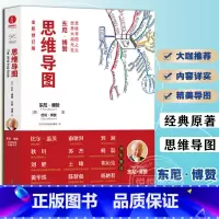 东尼·博赞 思维导图5本套 [正版]东尼·博赞2022全新修订版思维导图系列 思维导图学习法2.0 理论+实操工具小学生