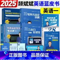 []颉斌斌英一词汇+66句+三小门+写作+阅读 [正版]2026颉斌斌考研英语词汇背诵宝 28天词汇单词书 句句