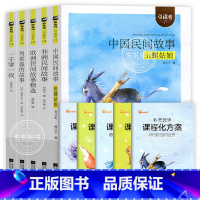 [全5册]快乐读书吧五年级上册 [正版]木头马引读者快乐读书吧五年级上册全套非必读中国欧洲非洲民间故事田螺姑娘列那狐的故