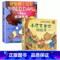 小巴掌童话+了不起的狐狸爸爸 全2本注音版 [正版]小巴掌童话精选集彩色注音版 6-7-8-9岁故事书小学生一二年级课外