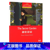 秘密花园 八年级/初中二年级 [正版]黑布林英语阅读 秘密花园 初二年级 第9册 上海外语教育出版社 初中英语分级阅读物