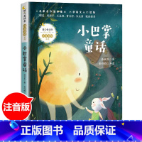 小巴掌童话 [正版]蝴蝶豌豆花一年级注音版小学生二年级课外书非必读阅读书籍中国儿童文学名家经典童诗朗诵诗歌绘本快乐读书吧