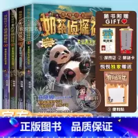 [套装4册]奶茶侦探社1-4 [正版]奶茶侦探社4册不翼而飞的国宝消失的恶魔城堡商晓娜拇指班长新系列重生的远古巨兽少年儿