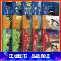[全15册]金波别集 [正版]金波别集天地人和全15册 花瓣儿鱼树和喜鹊古古丢先生的遭遇一起长大的玩具 金波四季童话美文