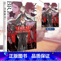 [正版]赠首刷珠光卡片文豪野犬7 STORM BRINGER 朝雾卡夫卡著 文豪野犬小说7动漫画书日本轻文学小说书全套
