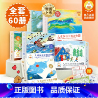 (全60册)小羊上山①+②+③+④+⑤+⑥级 [正版]小羊上山儿童分级读物12345第6级全套3-6-7岁幼小衔接儿童识