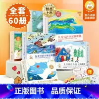 (全60册)小羊上山①+②+③+④+⑤+⑥级 [正版]小羊上山儿童分级读物12345第6级全套3-6-7岁幼小衔接儿童识